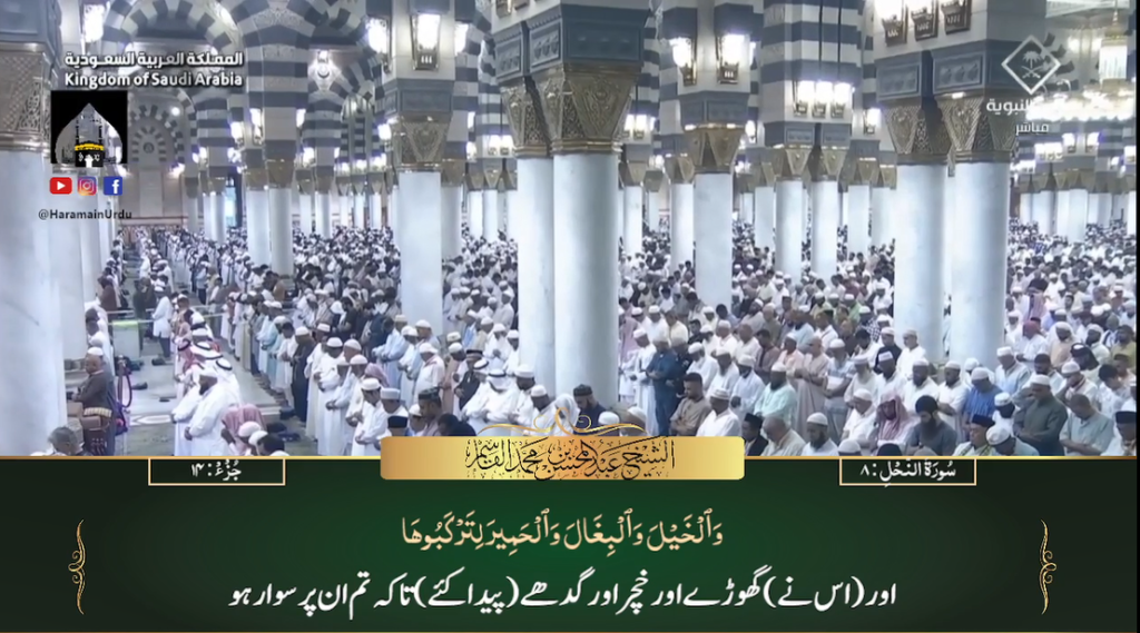 19th Sep 2023 - Madeenah Fajr - Sheikh Qaasim - Urdu Translation