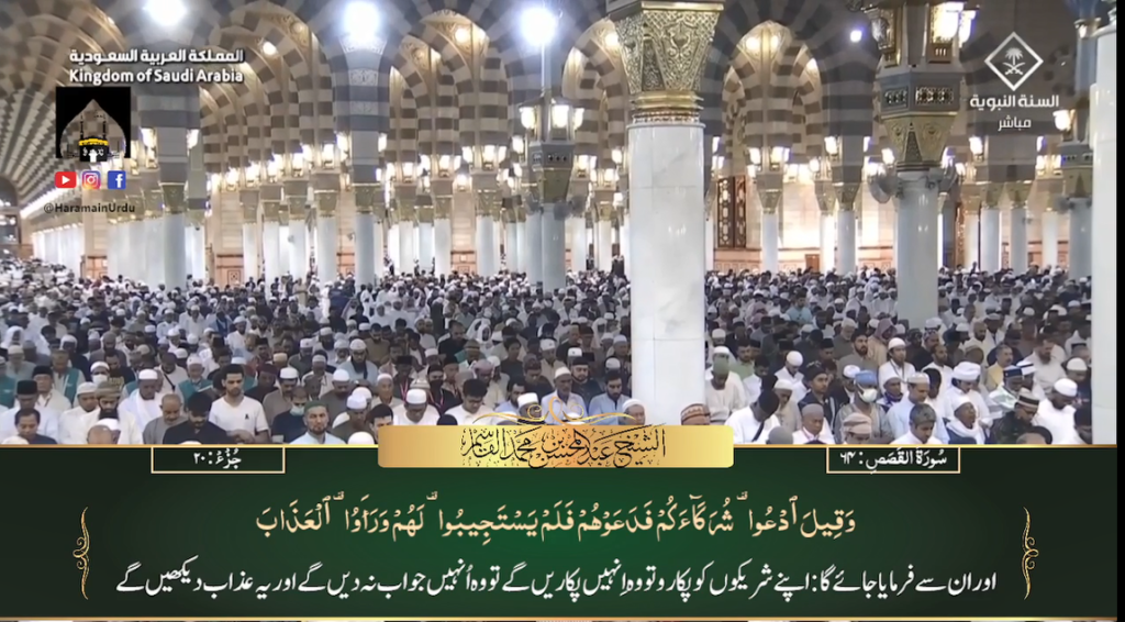 21st Sep 2023 - Madeenah Fajr - Sheikh Qaasim - Urdu Translation