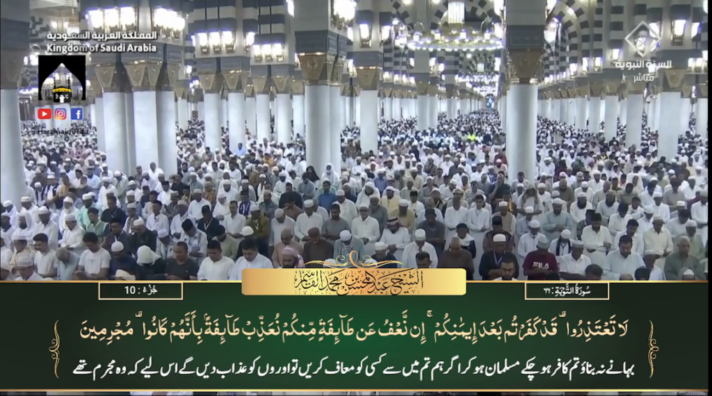 22nd Sep 2023 - Madeenah Fajr - Sheikh Qaasim - Urdu Translation