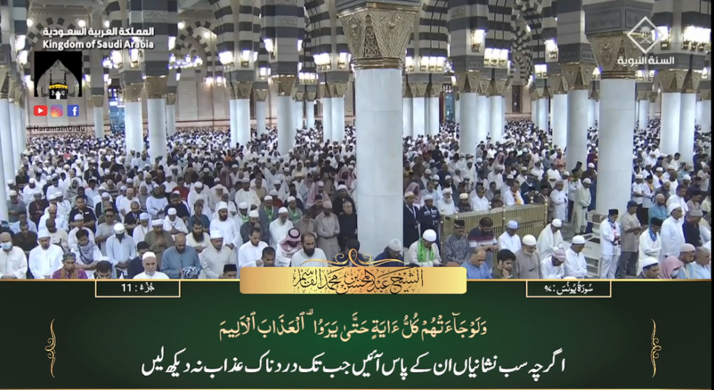 23rd Sep 2023 - Madeenah Fajr - Sheikh Qaasim - Urdu Translation