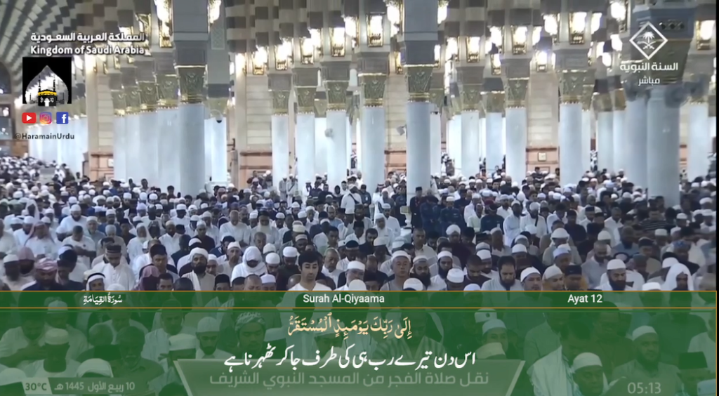 25th Sep 2023 - Madenah Fajr - Sheikh Hameed - Urdu Translation