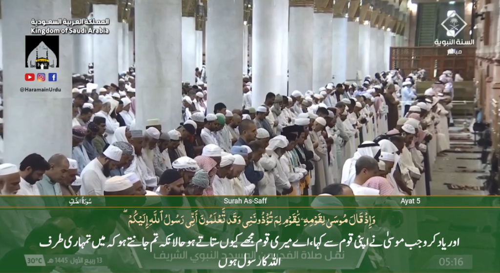 28th Sep 2023 - Madeenah Fajr - Sheikh Hameed - Urdu Translation