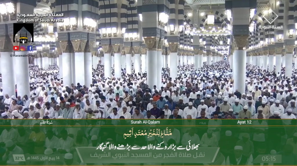 29th Sep 2023 - Madeenah Fajr - Sheikh Hameed - Urdu Translation