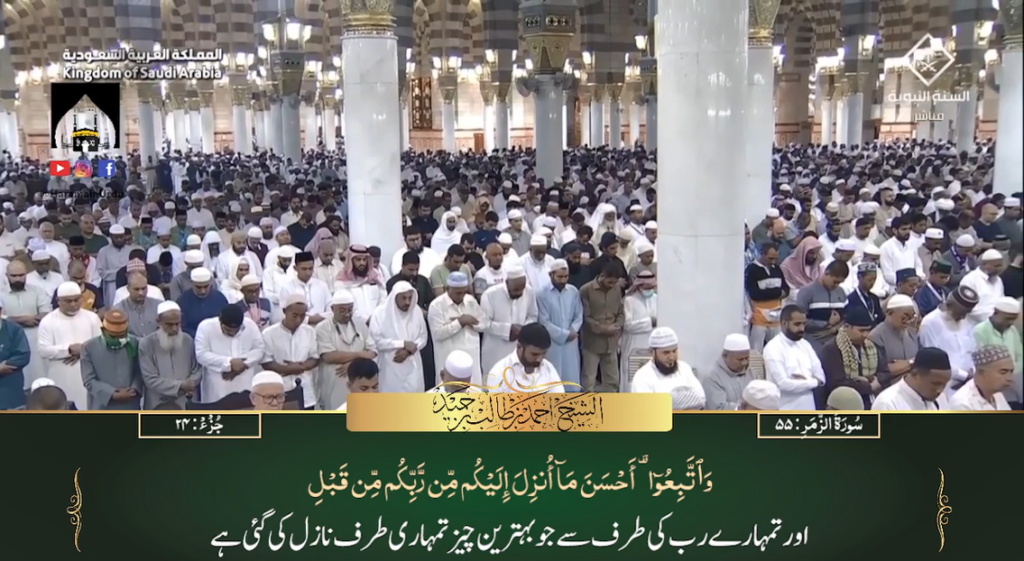 11th Sep 2023 - Madeenah Fajr - Sheikh Hameed - Urdu Translation