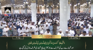 11th Sep 2023 - Madeenah Fajr - Sheikh Hameed - Urdu Translation