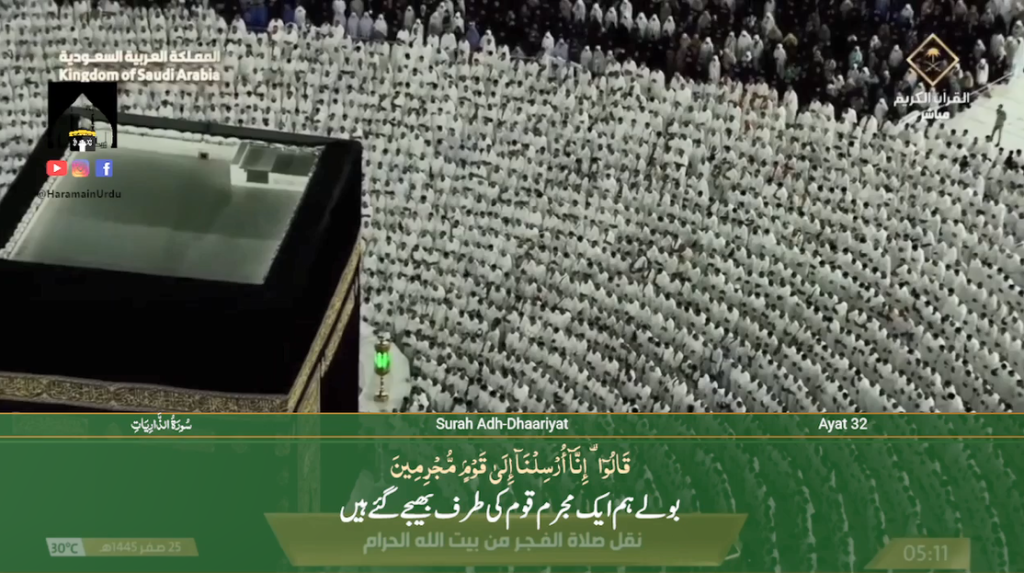 10th Sep 2023 - Makkah Fajr - Sheikh Juhany - Urdu Translation