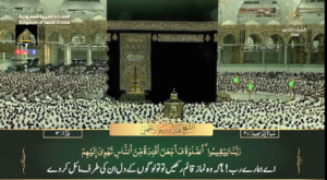 12th Sep 2023 - Makkah Fajr - Sheikh Juhany - Urdu Translation
