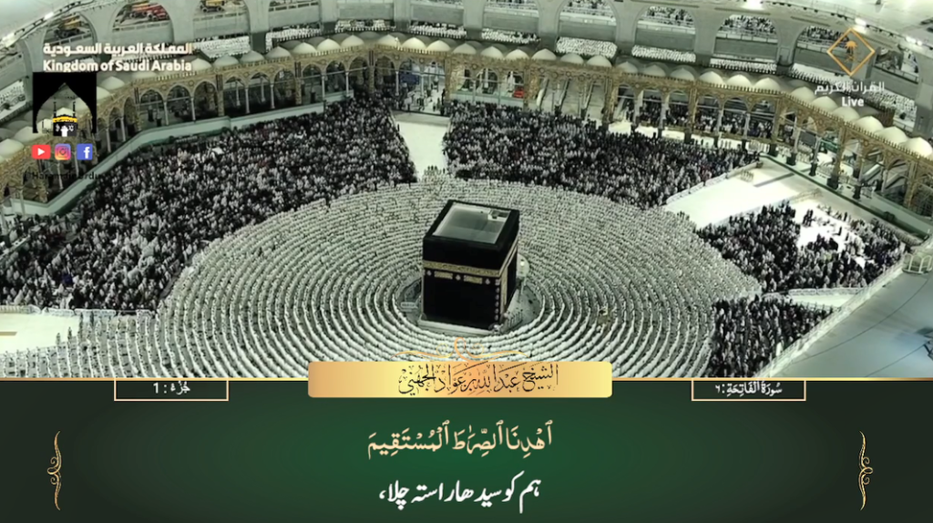 13th Sep 2023 - Makkah Fajr - Sheikh Juhany - Urdu Translation