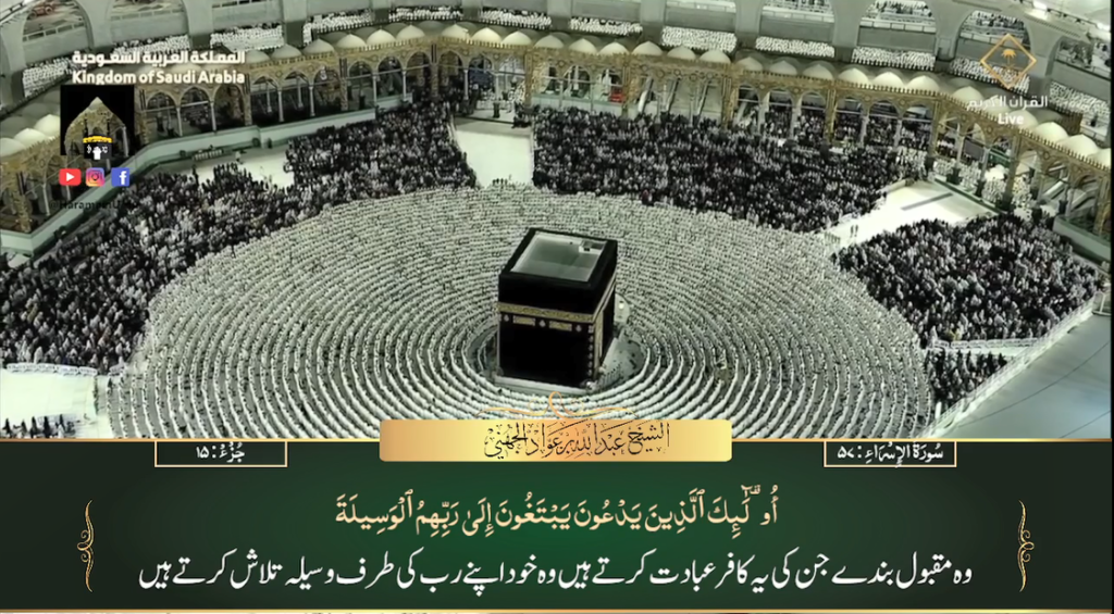 14th Sep 2023 - Makkah Fajr - Sheikh Juhany - Urdu Translation