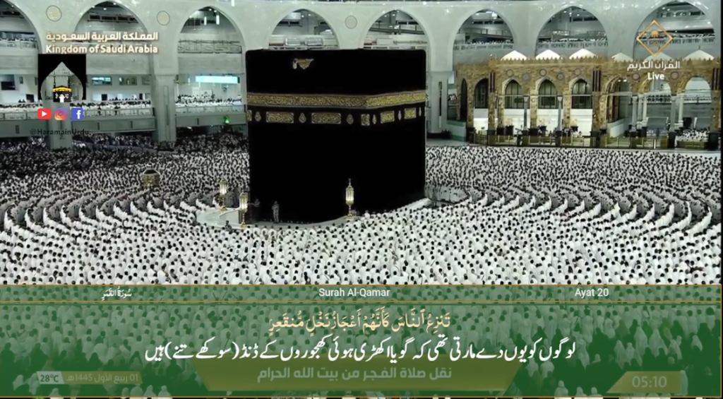 16th Sep 2023 - Makkah Fajr - Sheikh Juhany - Urdu Translation