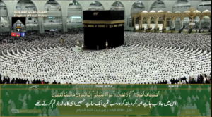 18th Sep 2023 - Makkah Fajr - Sheikh Baleelah - Urdu Translation