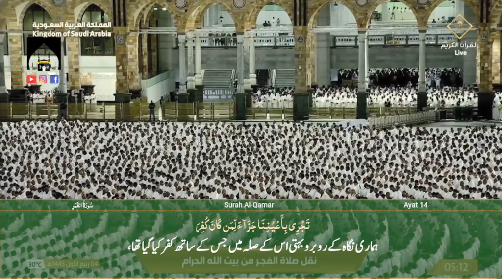 19th Sep 2023 - Makkah Fajr - Sheikh Baleelah - Urdu Translation