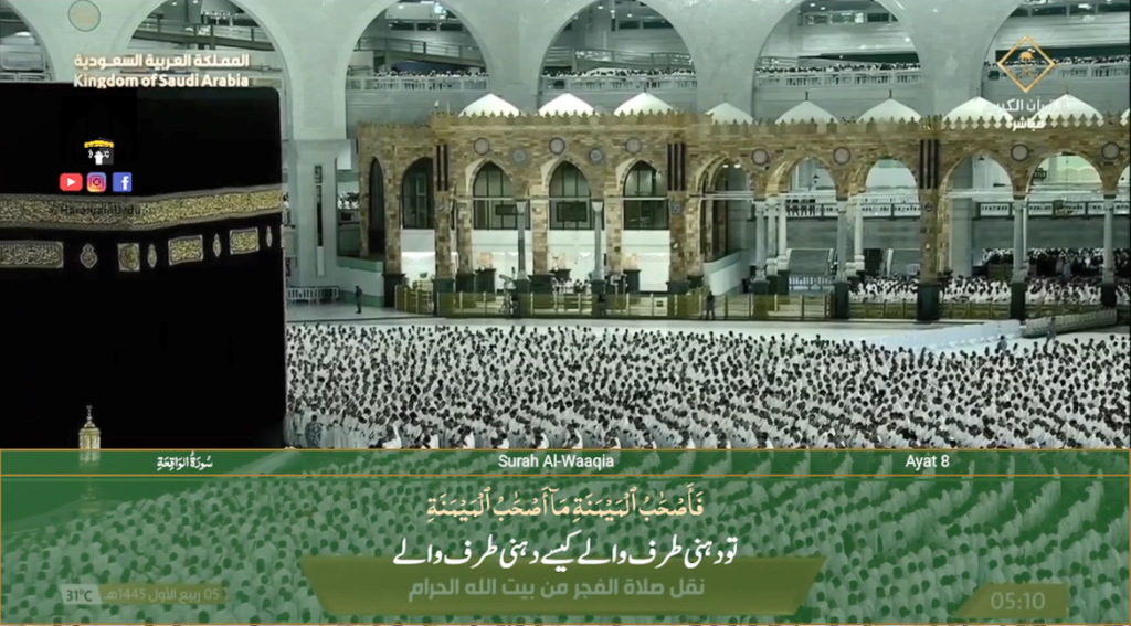 20th Sep 2023 - Makkah Fajr - Sheikh Baleelah - Urdu Translation