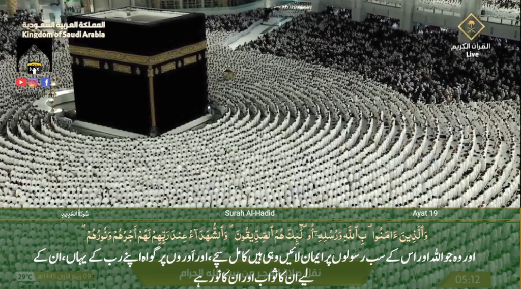 24th Sep 2023 - Makkah Fajr - Sheikh Juhany - Urdu Translation