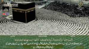 24th Sep 2023 - Makkah Fajr - Sheikh Juhany - Urdu Translation