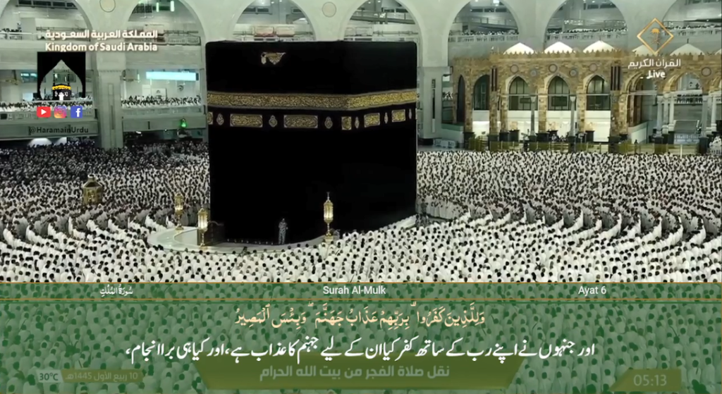 25th Sep 2023 - Makkah Fajr - Sheikh Juhany - Urdu Translation