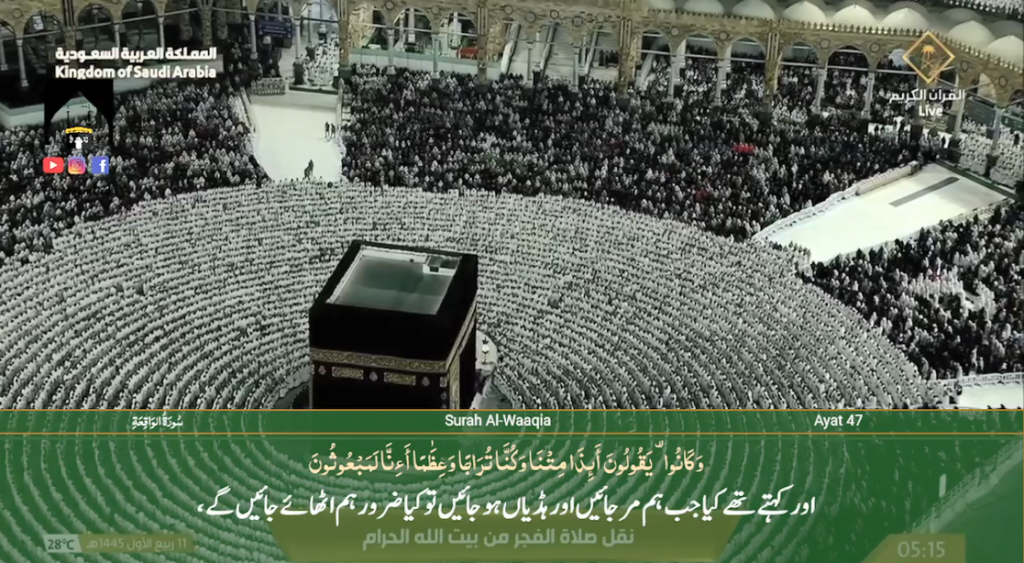 26th Sep 2023 - Makkah Fajr - Sheikh Juhany - Urdu Translation