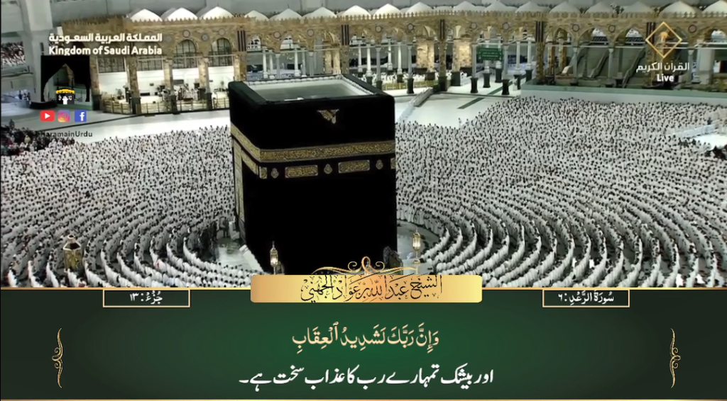 27th Sep 2023 - Makkah Fajr - Sheikh Juhany - Urdu Translation