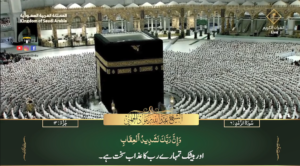 27th Sep 2023 - Makkah Fajr - Sheikh Juhany - Urdu Translation