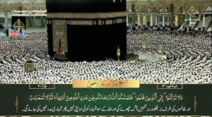 28th Sep 2023 - Makkah Fajr - Sheikh Juhany - Urdu Translation