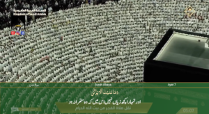 6th Sep 2023 - Makkah Fajr - Sheikh Humaid - Urdu Translation