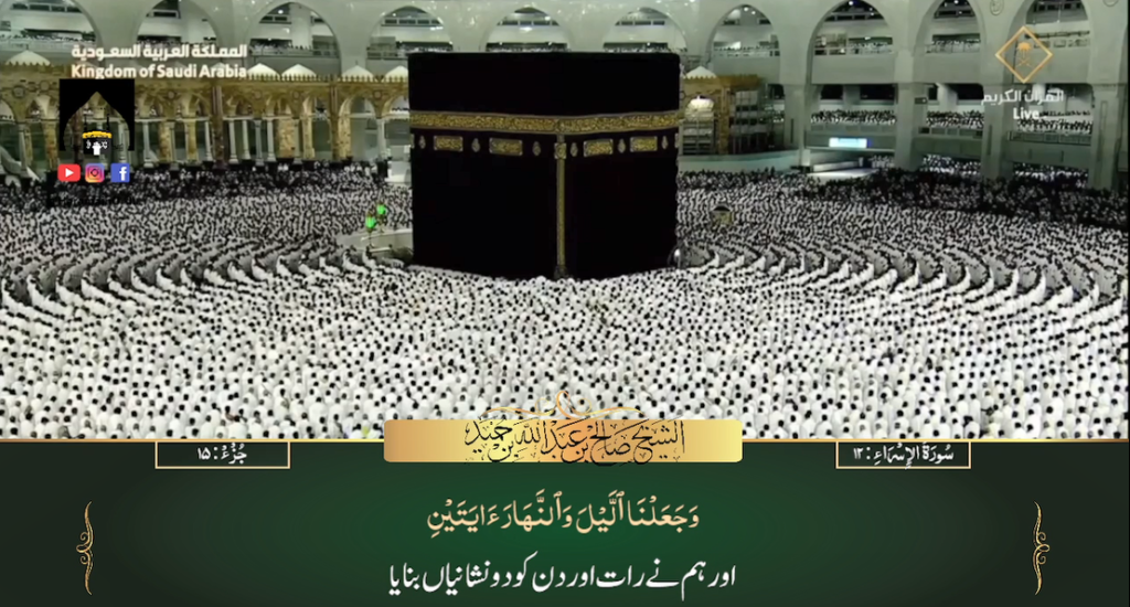 8th Sep 2023 - Makkah Fajr - Sheikh Humaid - Urdu Translation