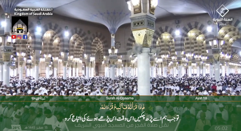 31st August 2023 - Madeenah Fajr - Sheikh Hameed - Urdu Translation