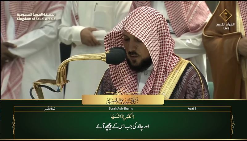 5th Oct 2023 Makkah Maghrib Sheikh Mu’ayqali Urdu Translation