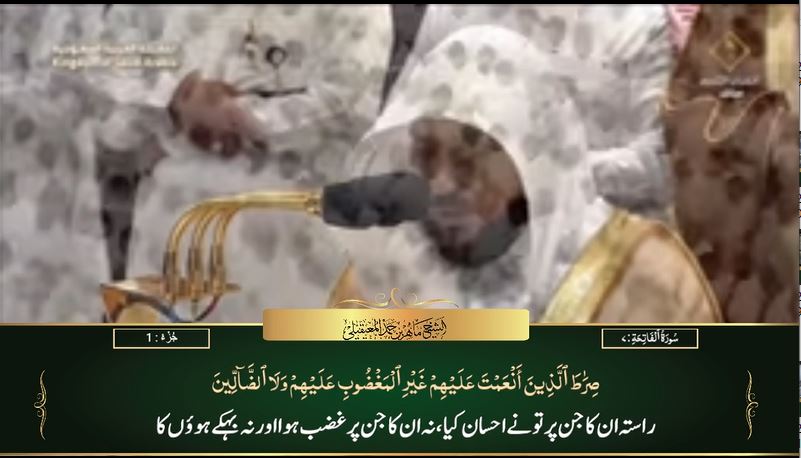 6th Oct 2023 Makkah Maghrib Sheikh Muaqly Urdu Translation