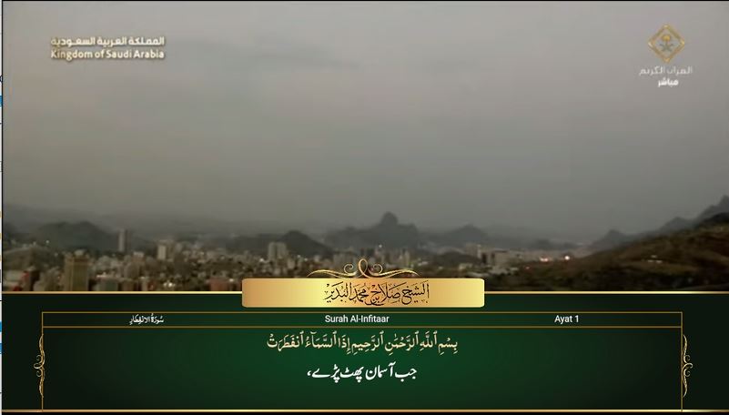 10th Oct 2023 Makkah Maghrib Sheikh Ghazzawi Urdu Translation