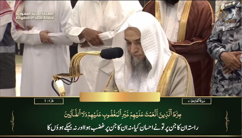 12th Oct 2023 Makkah Maghrib Sheikh Ghazzawi Urdu Translation