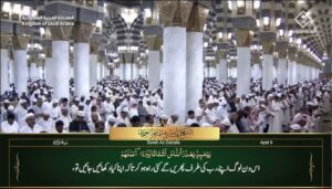 21st Oct 2023 Madeenah Maghrib Sheikh Bu'ayjaan Urdu Translation