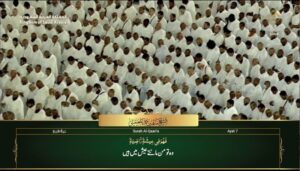 21st Oct 2023 Makkah Maghrib Sheikh Maahir Urdu Translation
