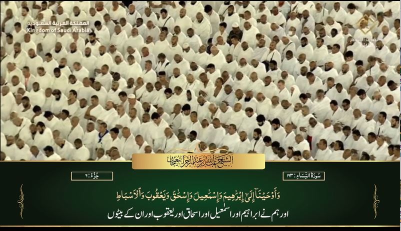 24th Oct 2023 Makkah Maghrib Sheikh Ghazzawi Urdu Translation