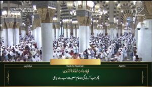 26th Oct 2023 Madeenah Maghrib Sheikh Budayr Urdu Translation