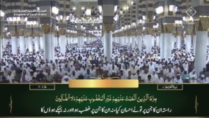 27th Oct 2023 Madeenah Maghrib Sheikh Hameed Urdu Translation