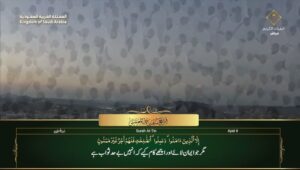 29th Oct 2023 Makkah Maghrib Sheikh Maahir