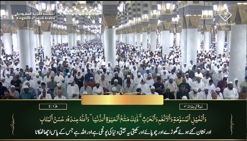 29th Sep 2023 Madeenah Maghrib Sheikh Thubaity Urdu Translation