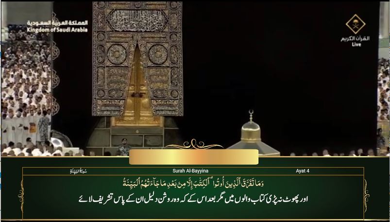 30th Sep 2023 Makkah Maghrib Sheikh Juhany Urdu Translation