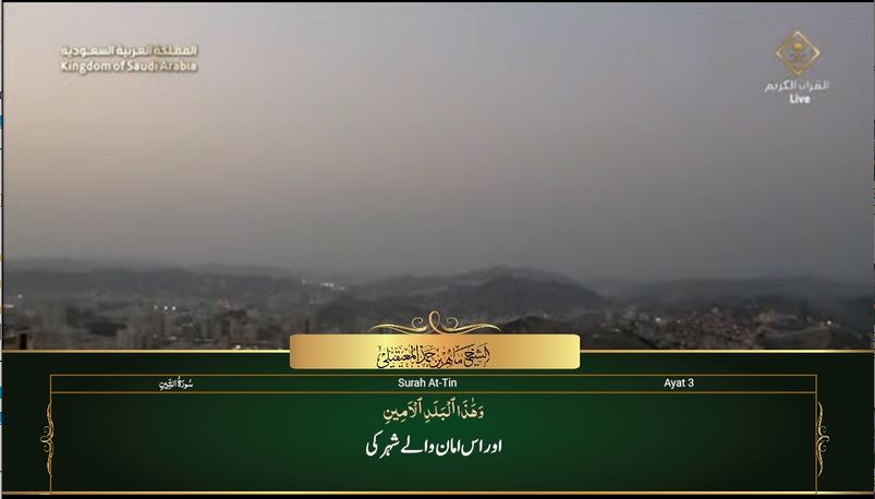 4th Oct 2023 Makkah Maghrib Sheikh Mu’ayqali Urdu Translation