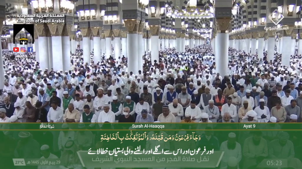 14th Oct 2023 - Madeenah Fajr - Sheikh Ali Hudaify - Urdu Translation