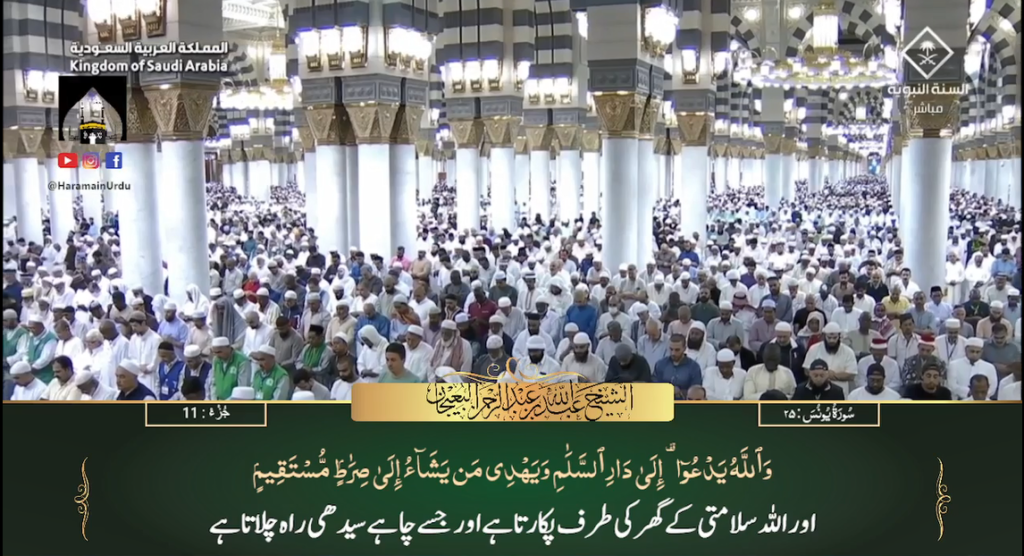 18th Oct 2023 - Madeenah Fajr - Sheikh Bu'ayjaan - Urdu Translation