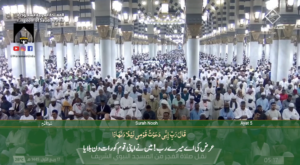2nd Oct 2023 - Madeenah Fajr - Sheikh Hameed - Urdu Translation