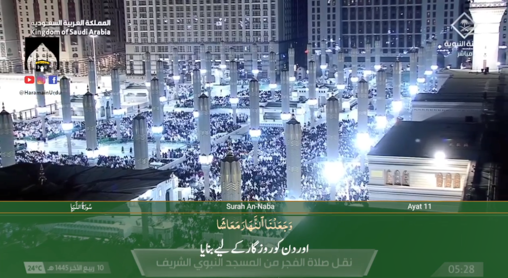 25th Oct 2023 - Madeenah Fajr - Sheikh Ali Hudaify - Urdu Translation