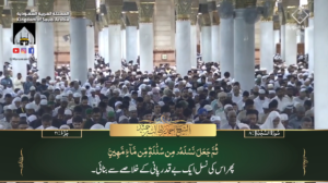 6th Oct 2023 - Madeenah Fajr - Sheikh Hameed - Urdu Translation