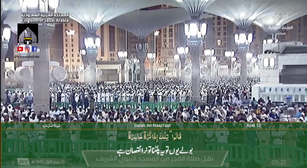 8th Oct 2023 - Madeenah Fajr - Sheikh Ali Hudaify - Urdu Translation