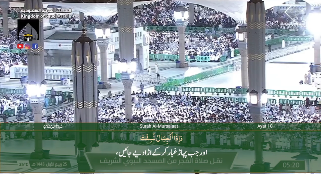 10th Oct 2023 - Madeenah Fajr - Sheikh Ali Hudaify - Urdu Translation