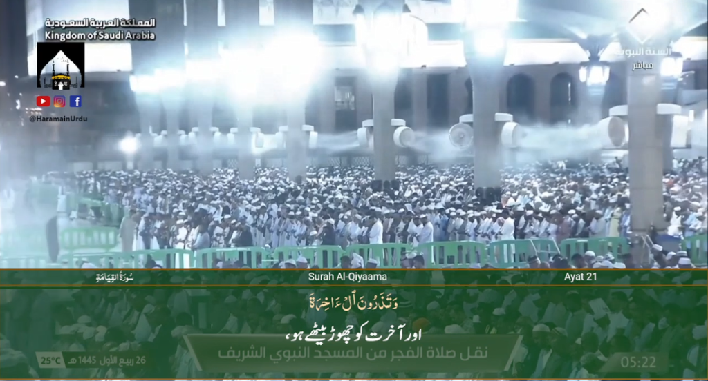 11th Oct 2023 - Madeenah Fajr - Sheikh Ali Hudaify - Urdu Translation