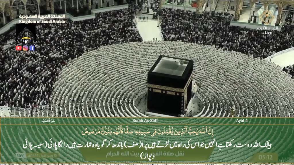 30th Sep 2023 - Makkah Fajr - Sheikh Juhnay - Urdu Translation