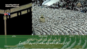 14th Oct 2023 - Makkah Fajr - Sheikh Juhany - Urdu Translation